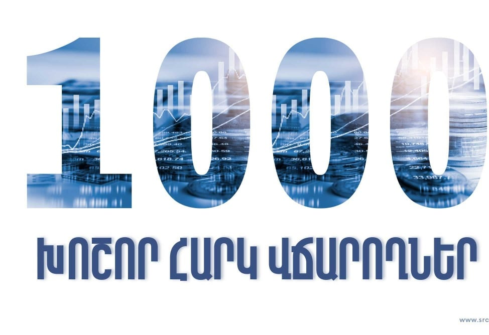 Почти 990 млрд. драмов выплатили в госбюджет 1000 крупнейших налогоплательщиков Армении за I полугодие 