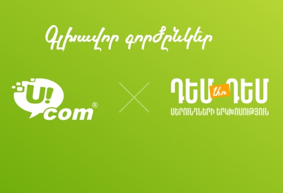 При поддержке Ucom состоится региональный молодежный форум «ДемАрДем: Диалог поколений»