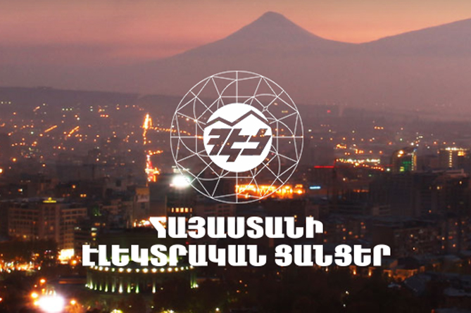 ՀԷՑ-ի 100% բաժնետոմսերը ճանաչվեցին հանրային գերակա շահ
