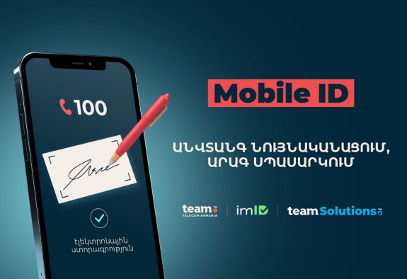 Абоненты Team смогут обращаться в колл-центр для прохождения идентификации с помощью Mobile ID imID и экономить время