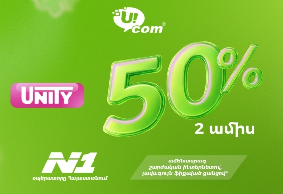 К весенним праздникам Ucom предлагает пакеты Unity на специальных условиях