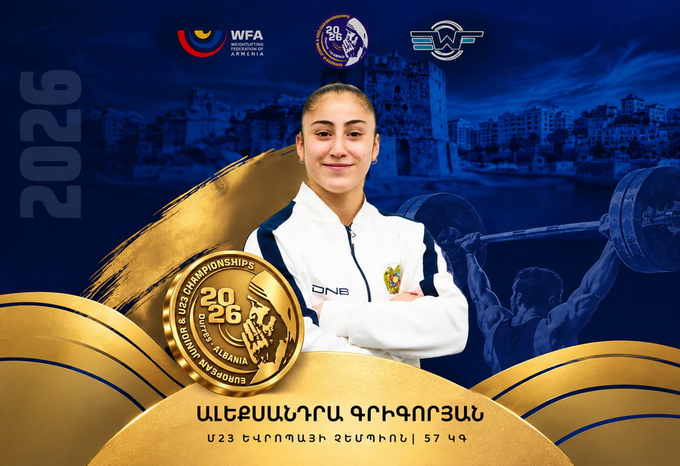 Тяжелоатлетка из Армении Александра Григорян стала чемпионкой Европы U23