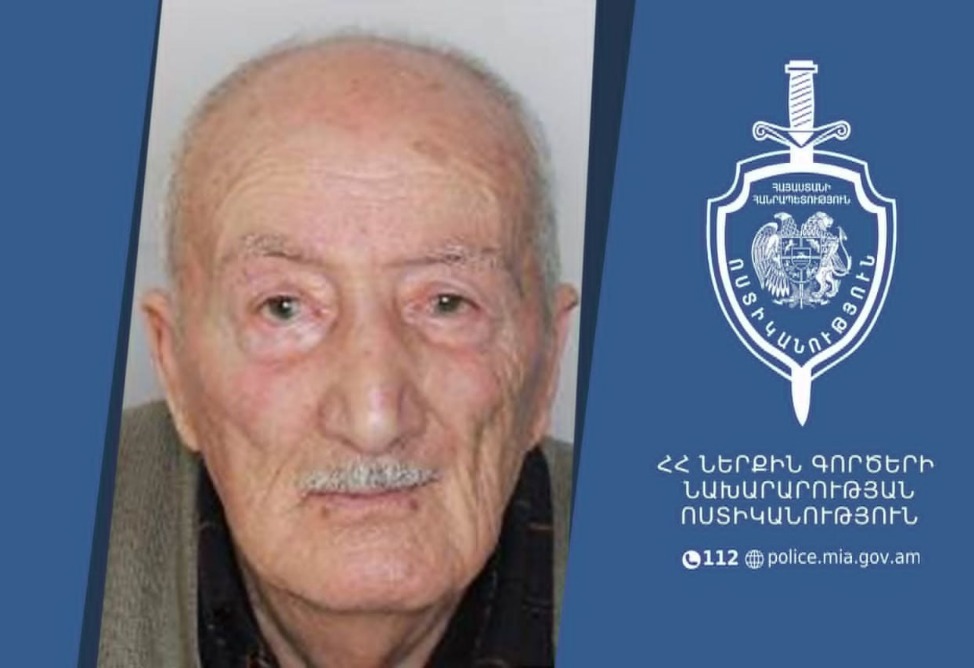 В Армении 89-летний мужчина разыскивается как без вести пропавший 