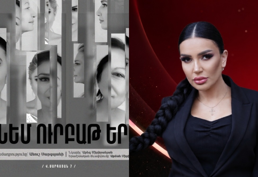 "Я умру в пятницу вечером" и Shprot: как интересно провести время в Ереване на этой неделе?