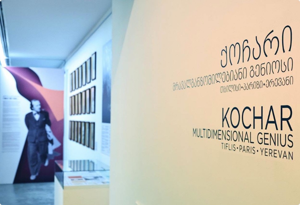 Выставка Ерванда Кочара Выставка Ерванда Кочара