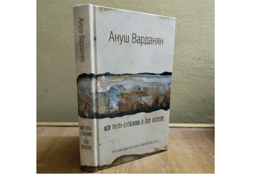 книги армянских авторов книги армянских авторов