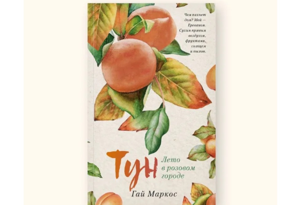 книги армянских авторов книги армянских авторов