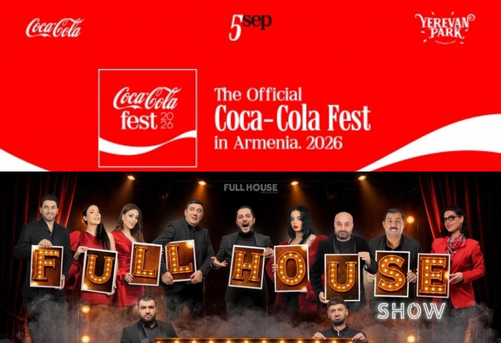 Coca-Cola Fest 2026 и  Full House Show: как интересно провести время в Ереване на этой неделе?