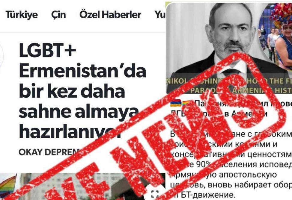 Пресс-секретарь Пашиняна опровергла информацию о разрешении на проведение ЛГБТ-парада в Армении