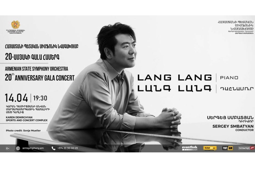 Всемирно известный пианист Ланг Ланг выступит в Ереване