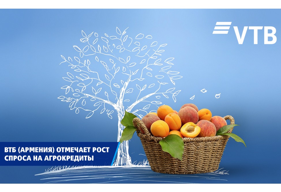 ВТБ (Армения) отмечает рост спроса на продукты агрокредитования