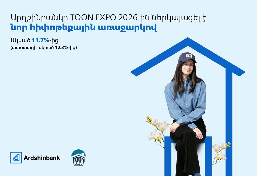 Ардшинбанк представил новое ипотечное предложение на выставке TOON EXPO 2026