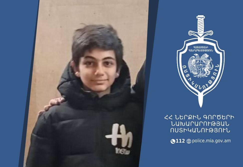 Пропавший в Ереване 14-летний Ваге Апикян найден - Полиция
